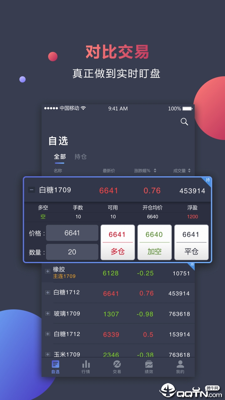 随手易  v4.2.5图4