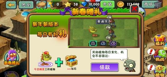 植物大战僵尸2巨浪沙滩  v1.6.5图1