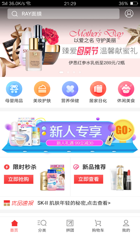 全民优品  v2.0.5图1