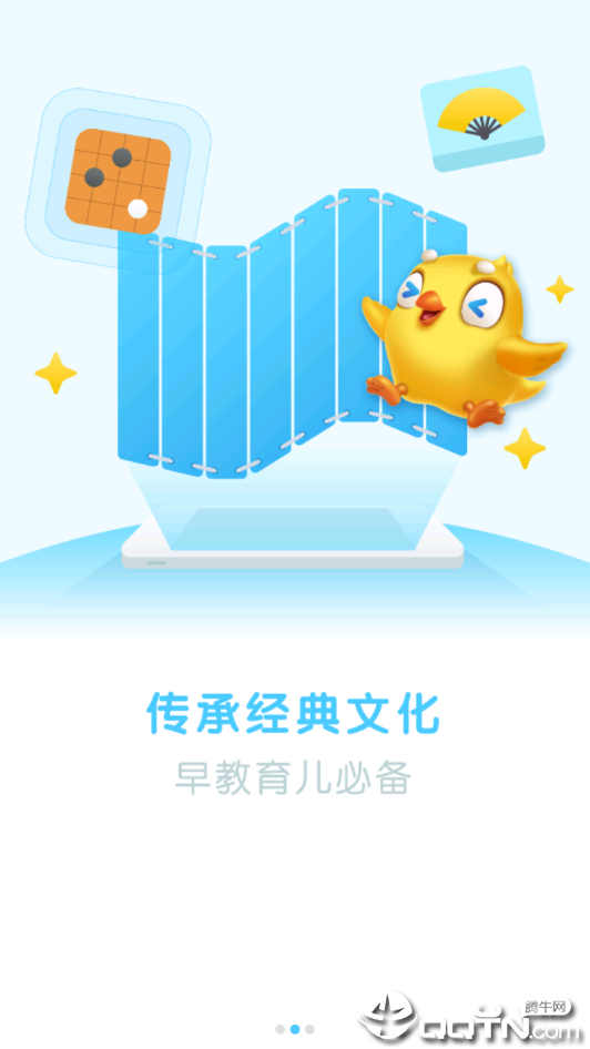 贝贝儿歌  v3.0.0图1