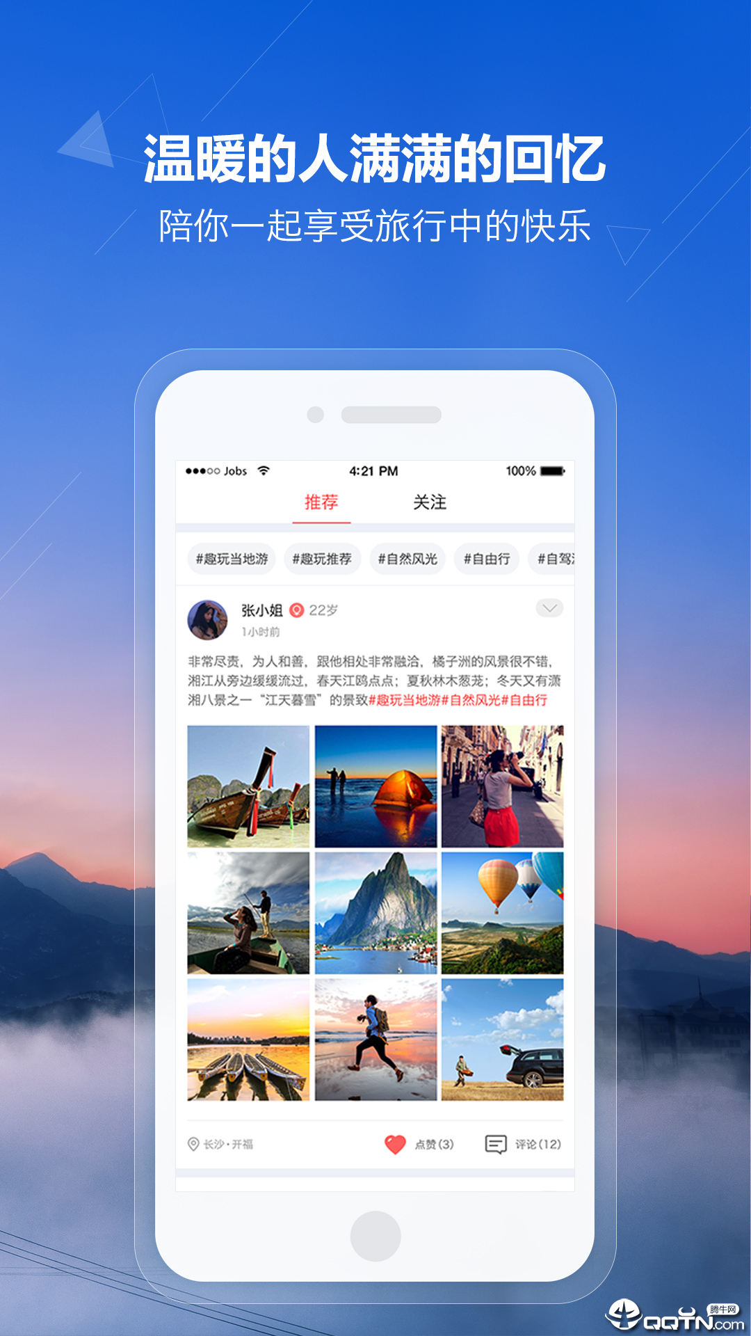 趣玩  v2.1.0图3