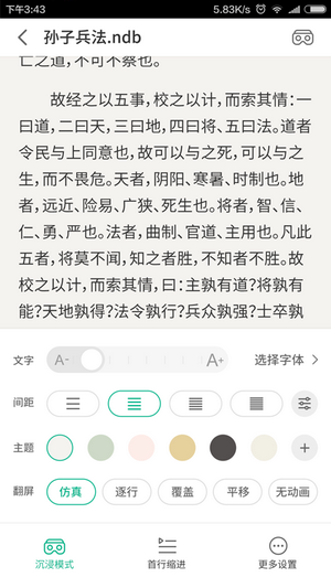 101看书旧版  v1.7.0图3