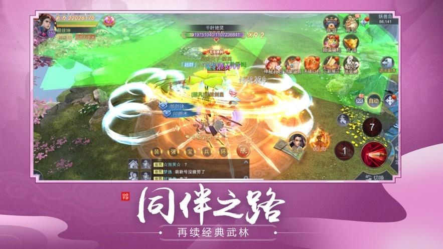 仙魔劫地藏降龙篇  v1.0图2