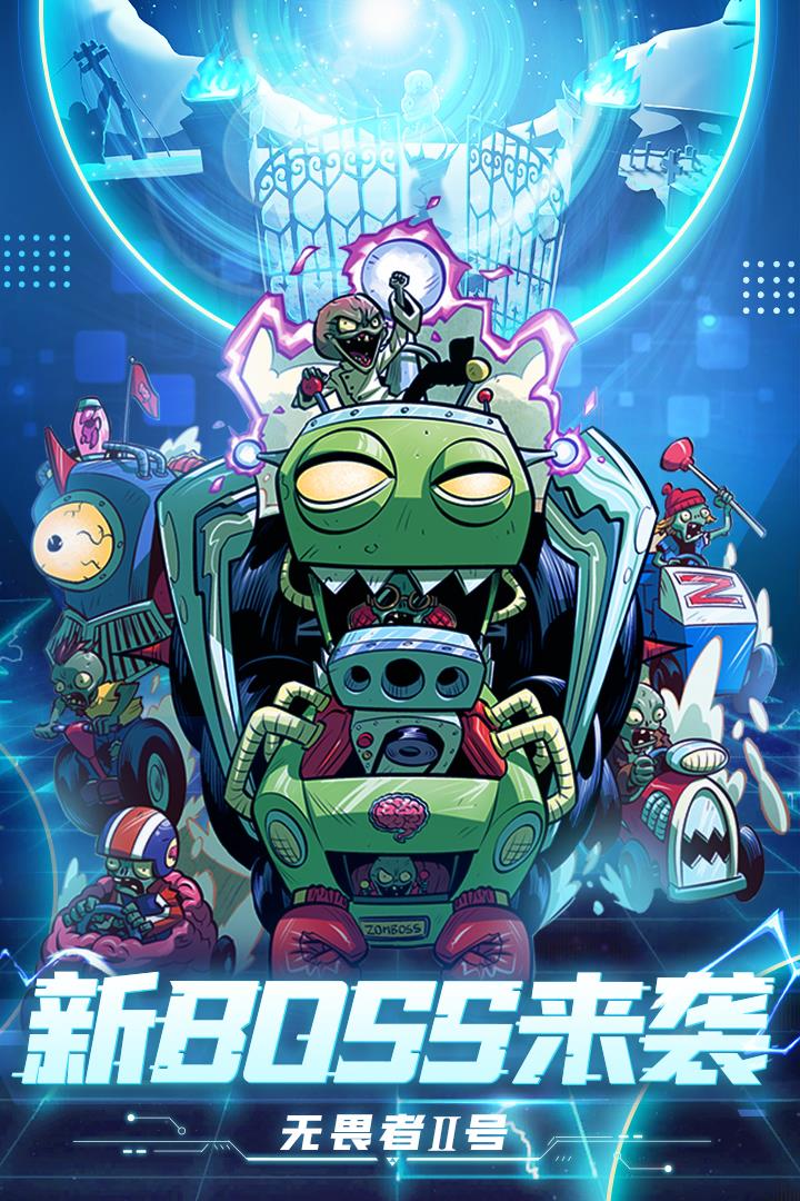 pvz2FBI探员追风  v2.9.8图1