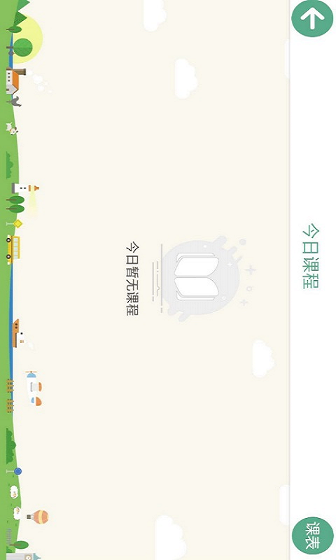 师训汇  v2.1.10.104321图2