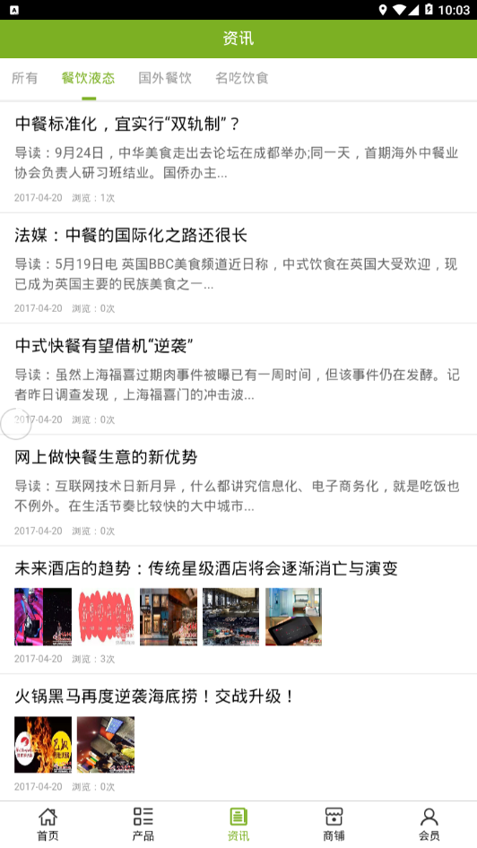 云南特色小吃网  v5.0.0图4