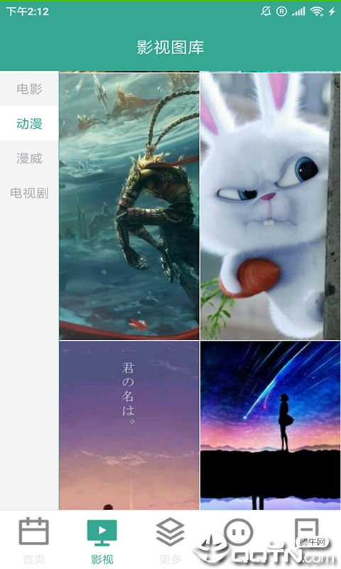 魔方图库