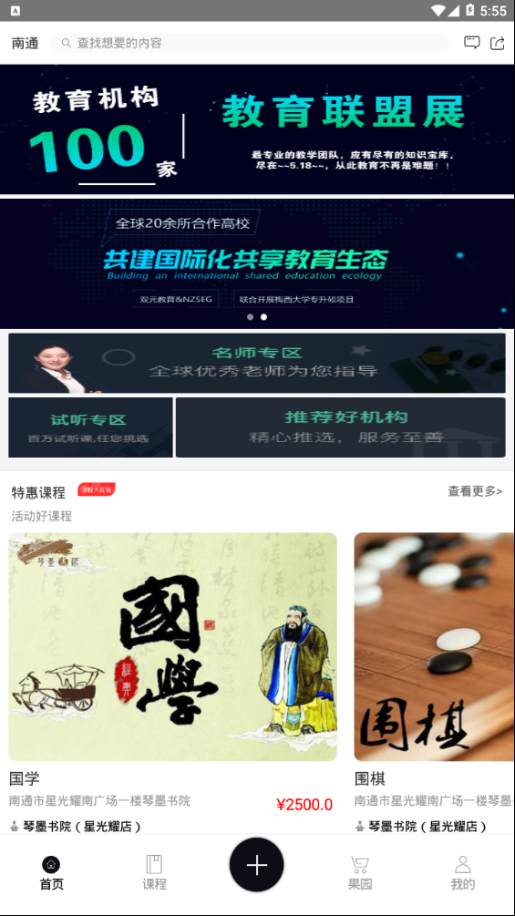 琴墨
