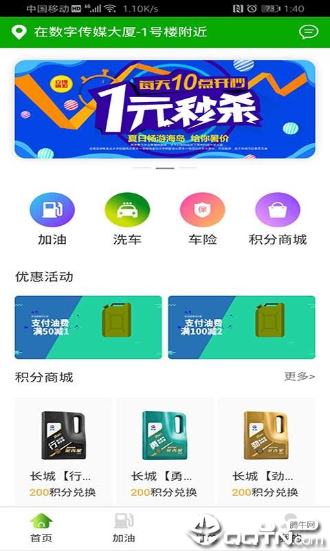 车巨慧  v1.0.0图2