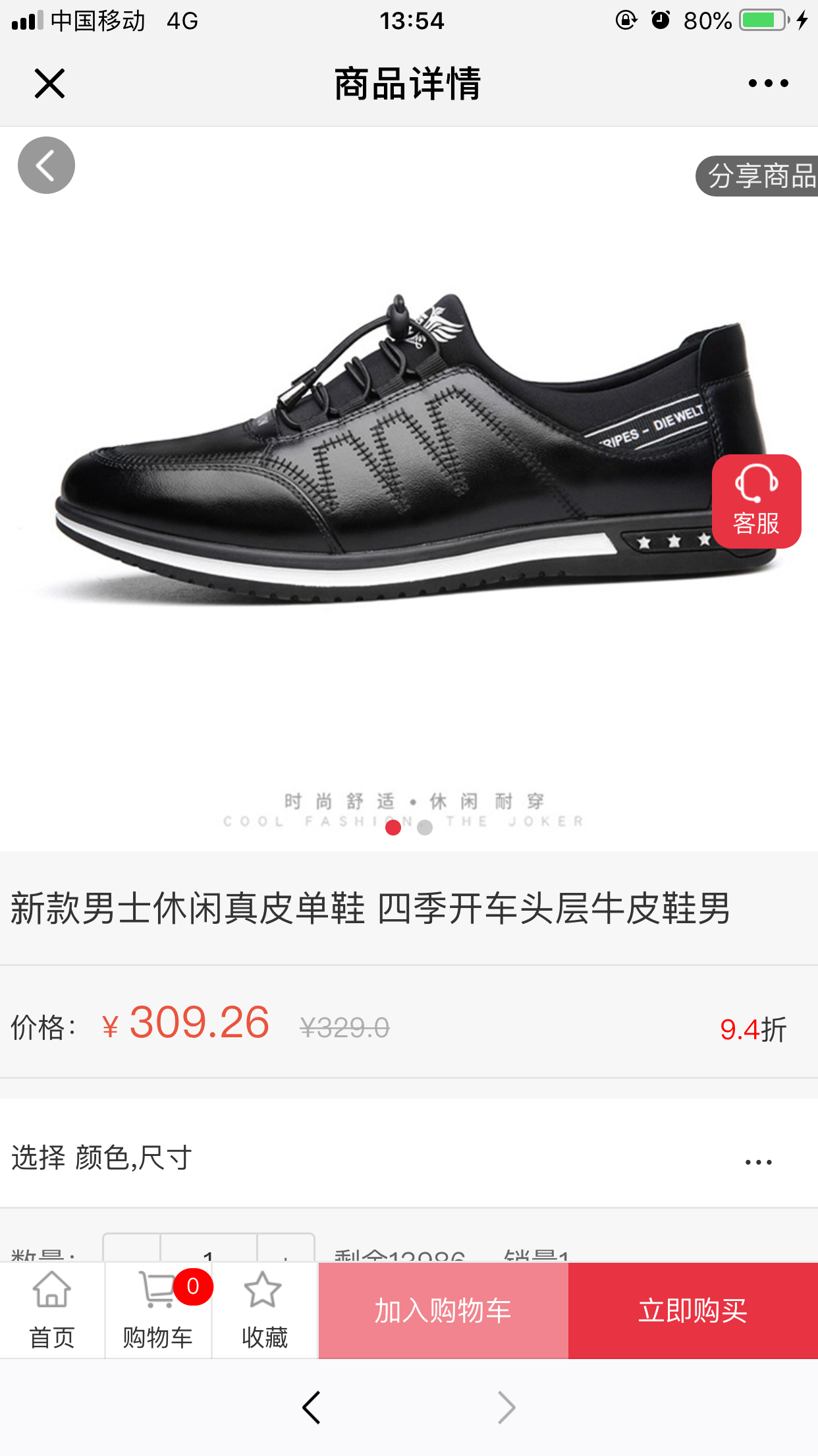 欢品集