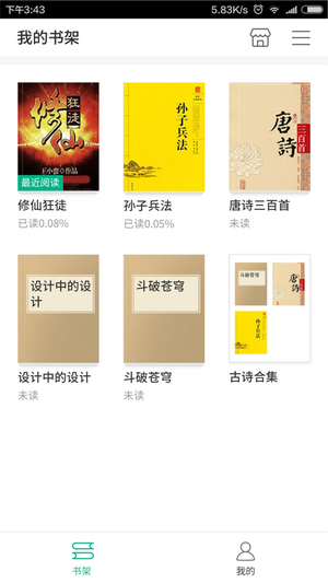 101看书旧版  v1.7.0图2