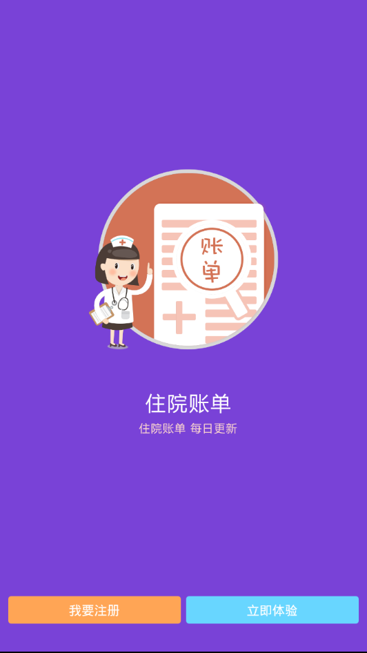 天津南开医院  v1.3.0-8p-8p图5