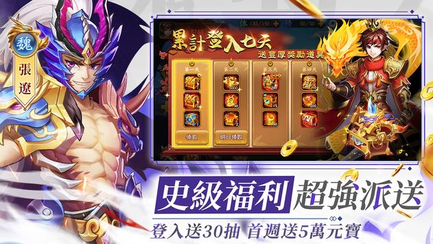 三国志少年无双  v1.0.3图4