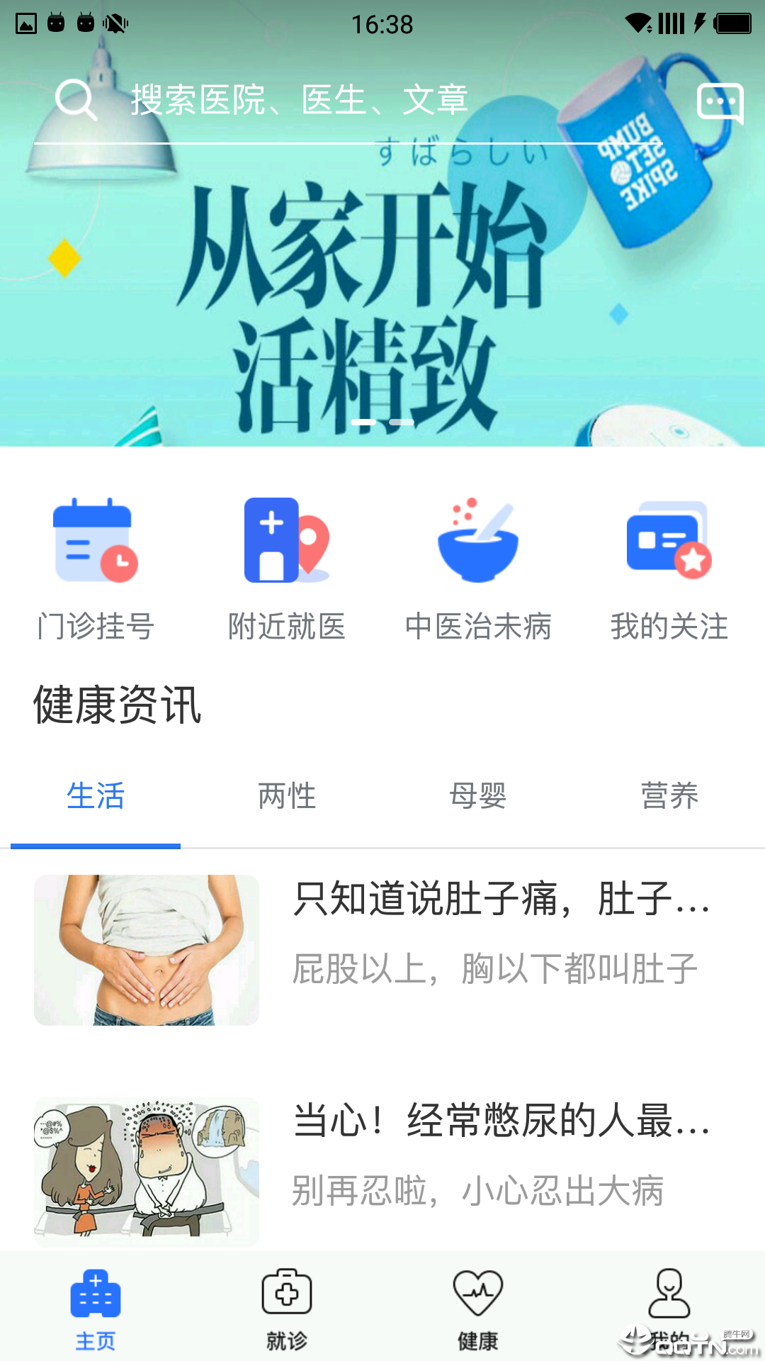 健康双流  v2.1.1图1