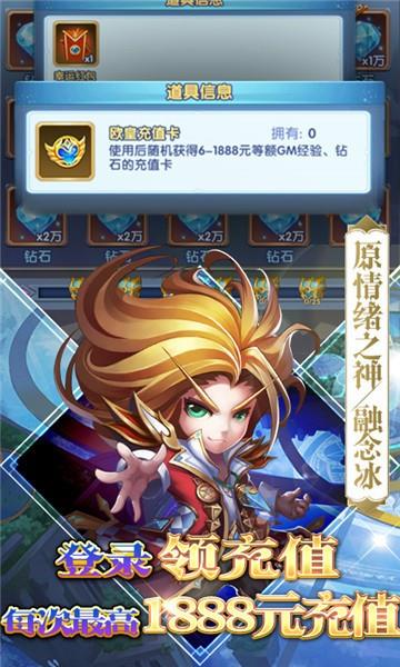 斗罗大陆神界传说  v1.0图1