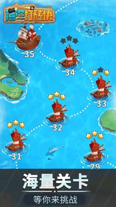 海盗打砖块  v1.0图1