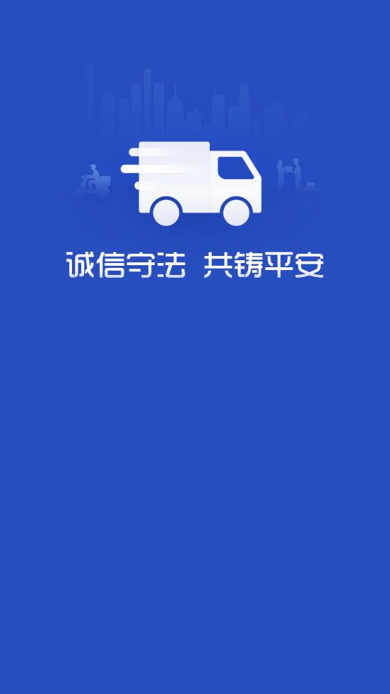 广州寄递物流  v1.0.17图1