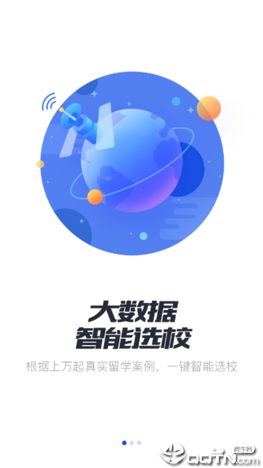 蛋壳留学