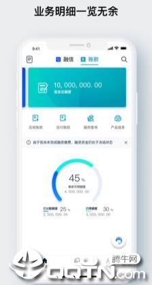 建信融通  v1.3.3图2