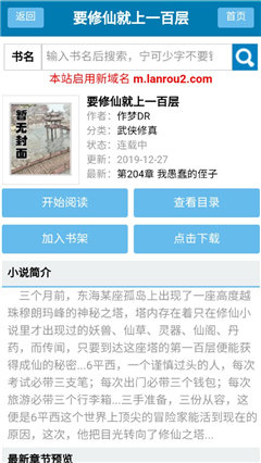 蓝柔小说网