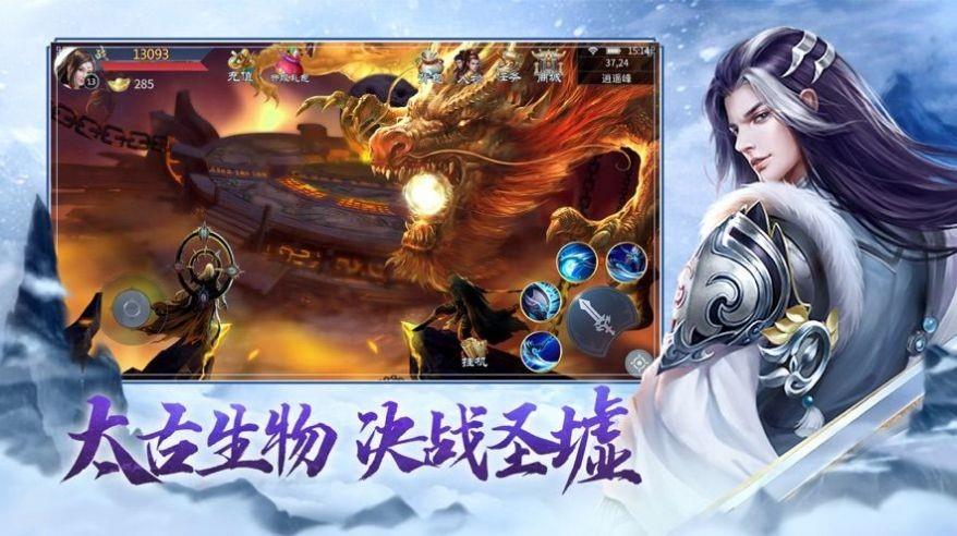 遮天前传仗剑封魔