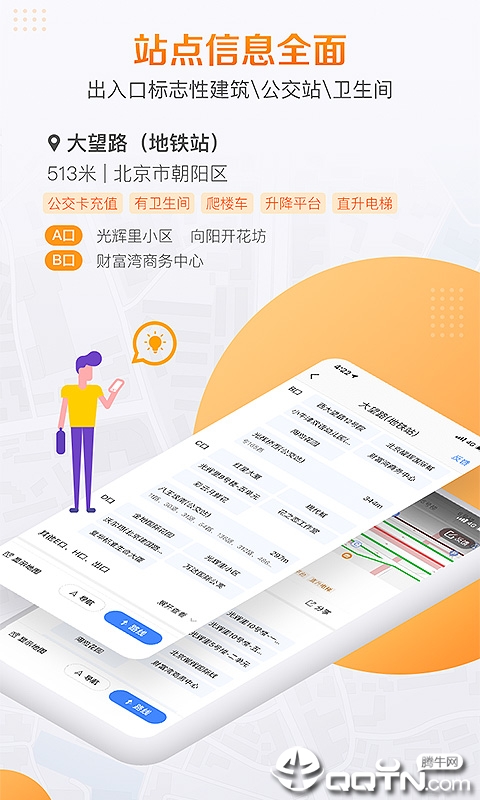 高德地铁图  v1.0图2