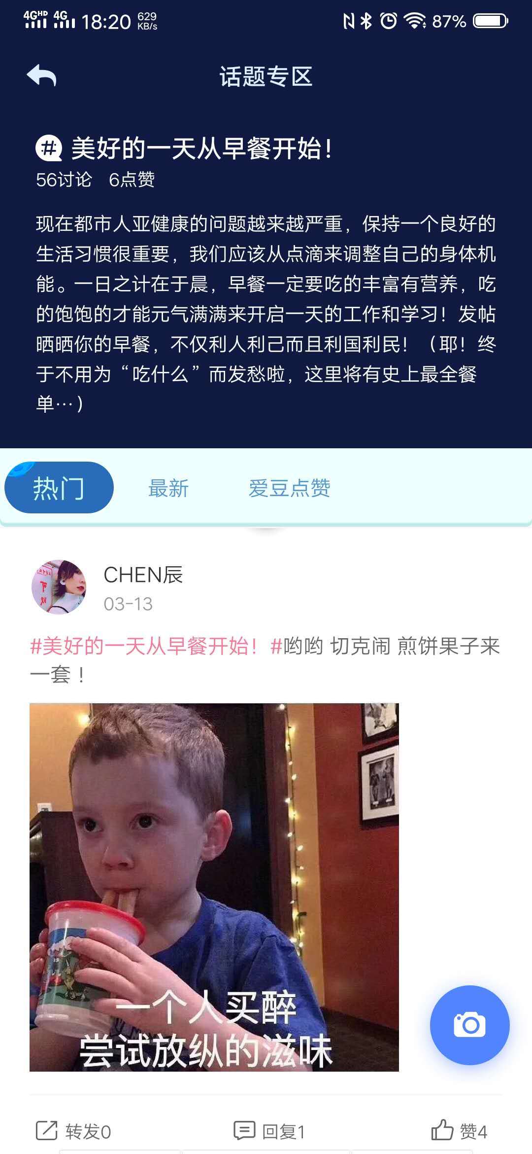 快乐星球  v2.2.1图3