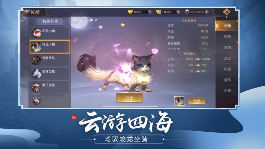 仙魔劫地藏降龙篇  v1.0图1