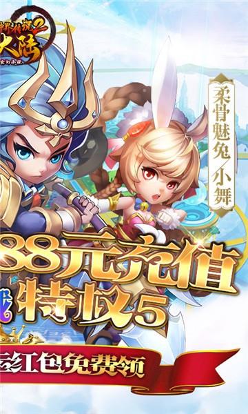 斗罗大陆神界传说  v1.0图3