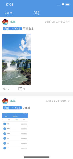 黑龙江和教育教师端