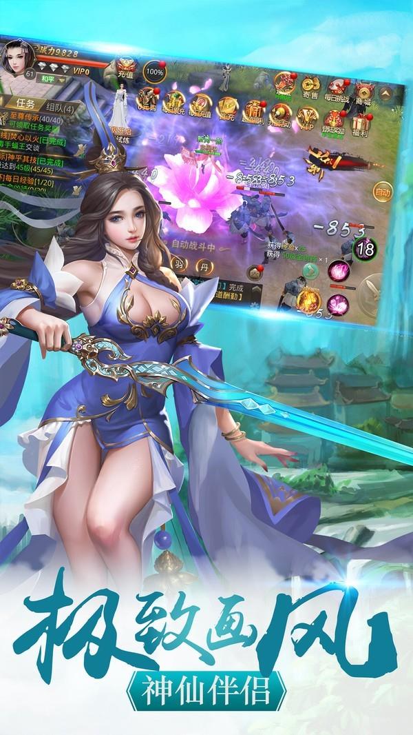 九州仙逆  v1.0.2图1