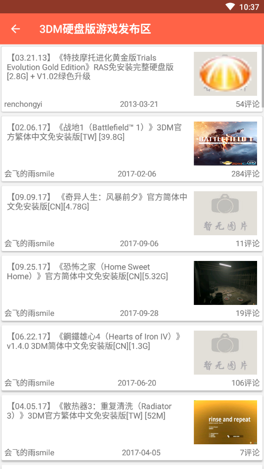 跳狗论坛  v3.3图3