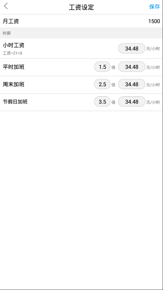 乐橙考勤  v4.3.1图4