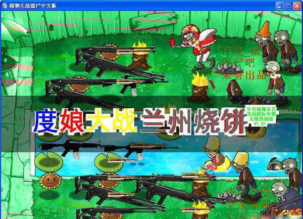 植物大战僵尸军事版  v1.0图1