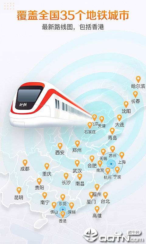 高德地铁图