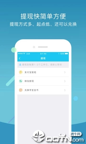 小虾赚钱  v1.5.7图2