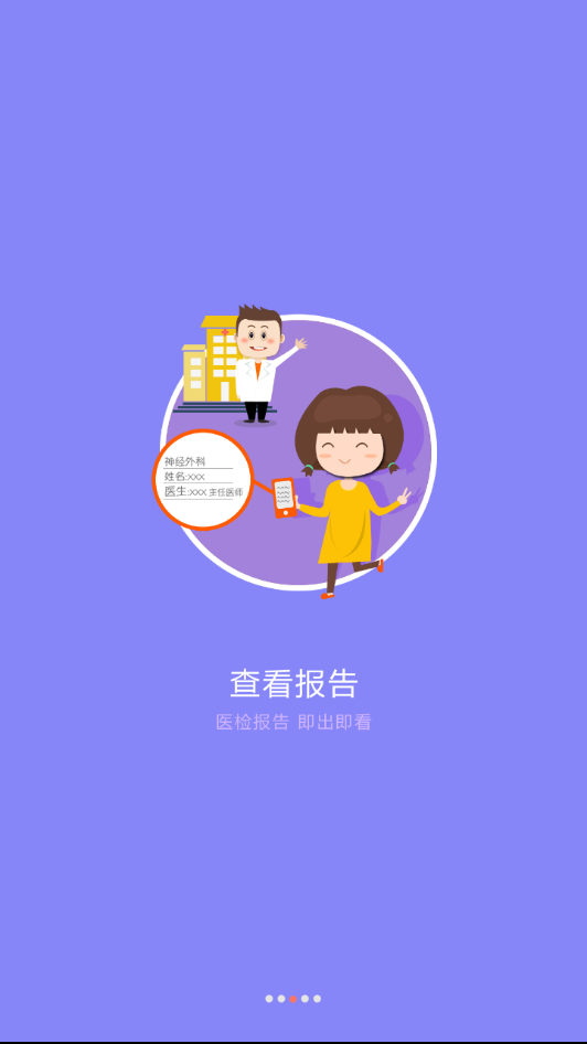 天津南开医院  v1.3.0-8p-8p图3