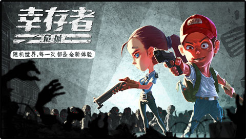 幸存者危城破解版  v3.08图2