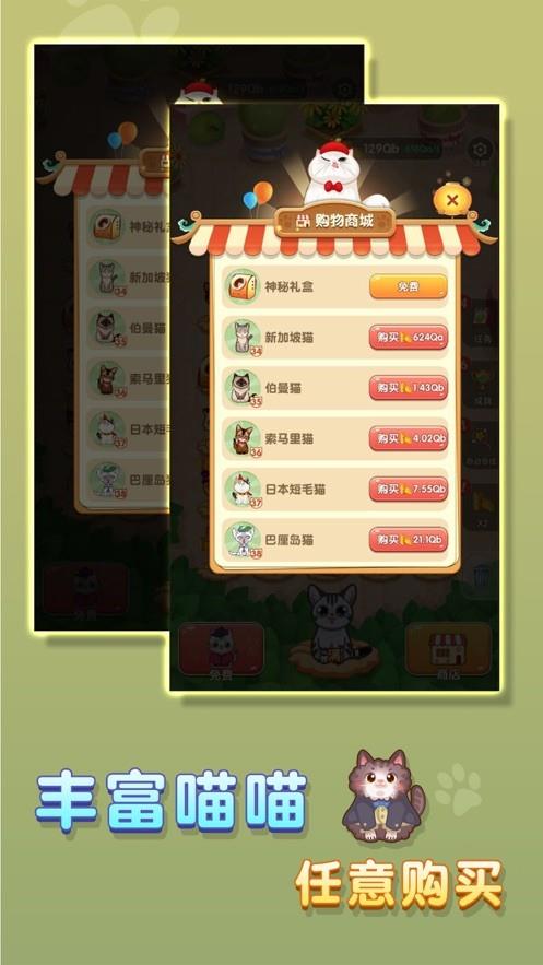 喵喵家园  v1.0图1