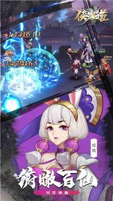 侠客道封神山海  v3.2图2