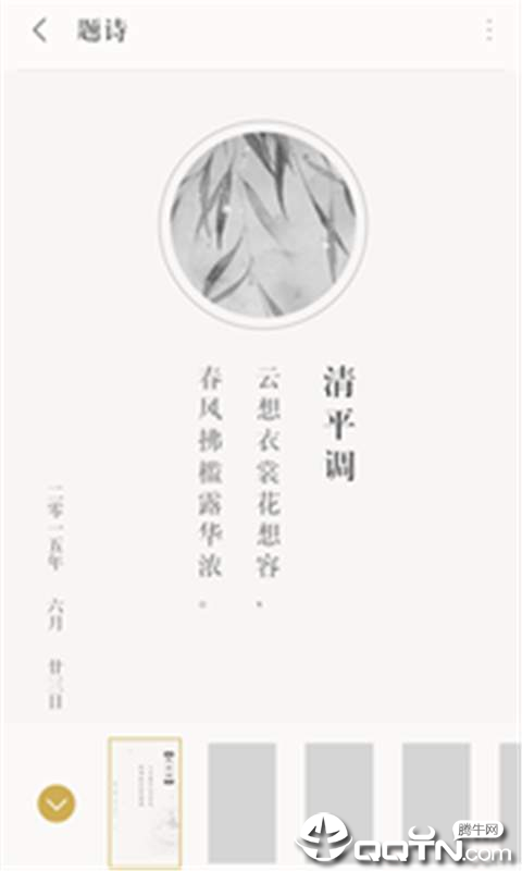 古韵诗词  v2.0.2图3