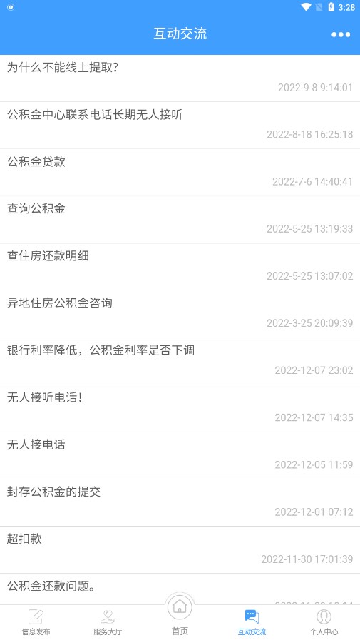 锦州公积金  v0.0.72图4