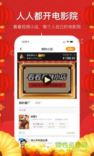 看看视频官方