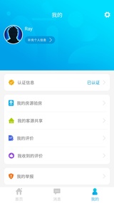 一应U房  v1.0图4