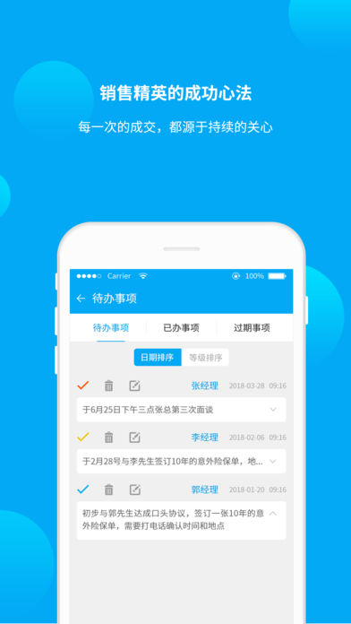 维客助手  v2.1图4