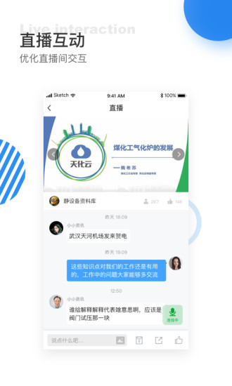 天化云  v1.1.3图3