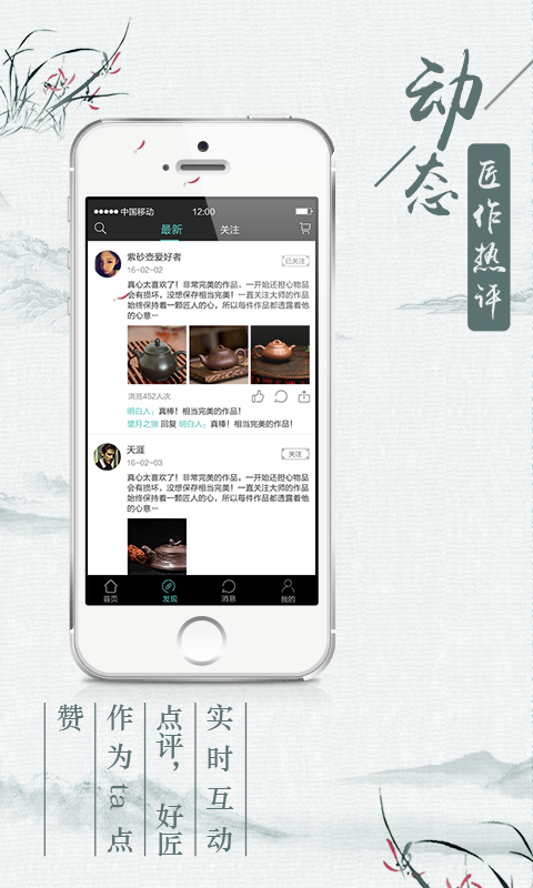 匠客街  v2.0.0图2