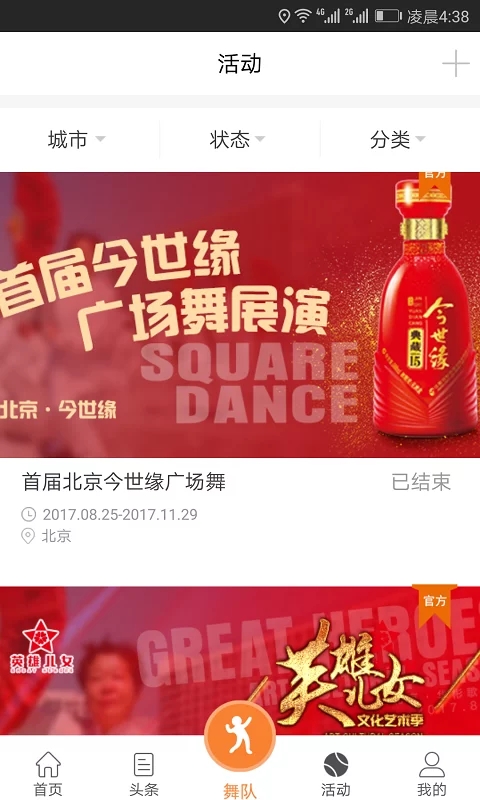 康动力  v2.1.1图2