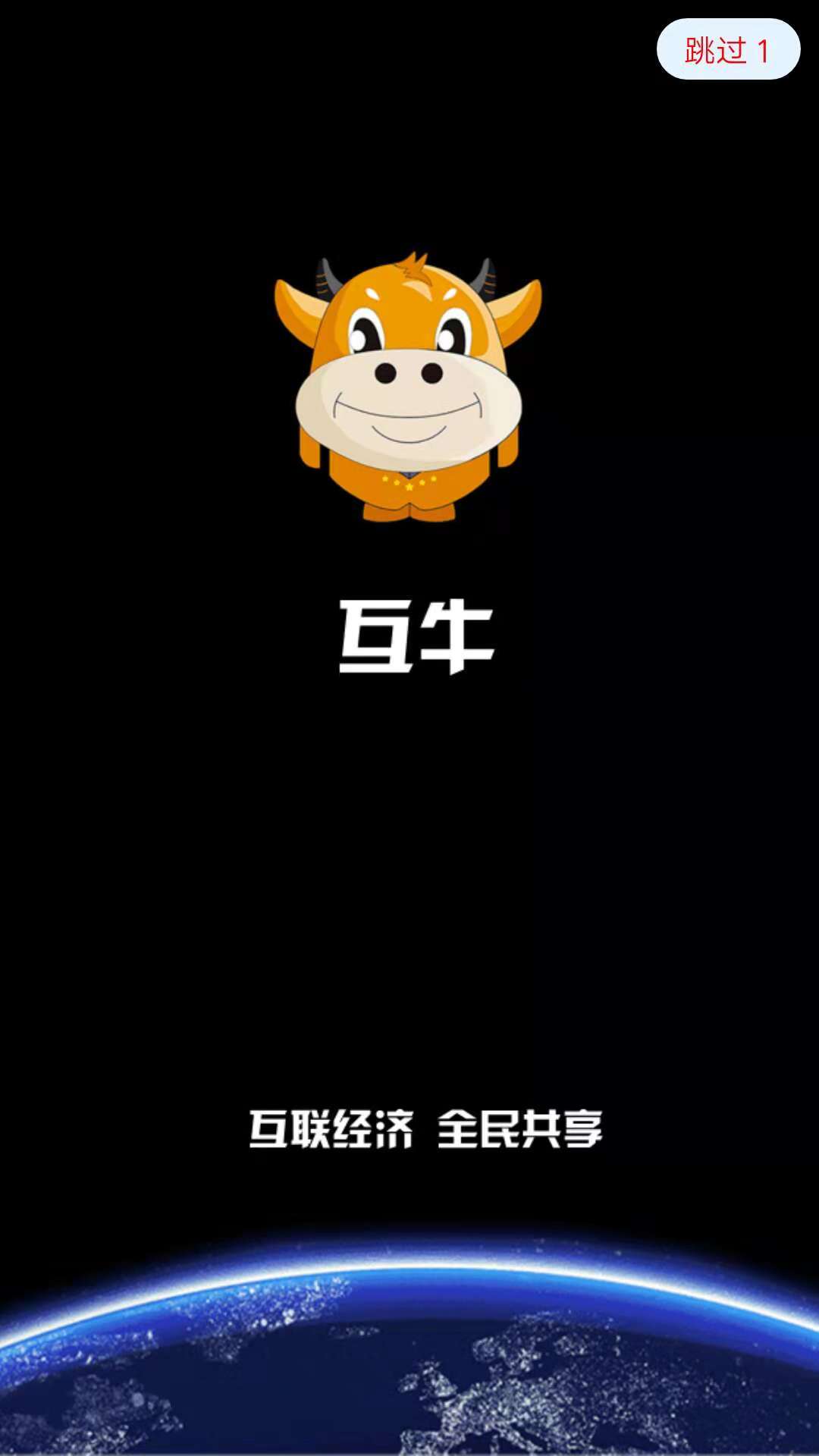 互牛浏览器  v1.0图4