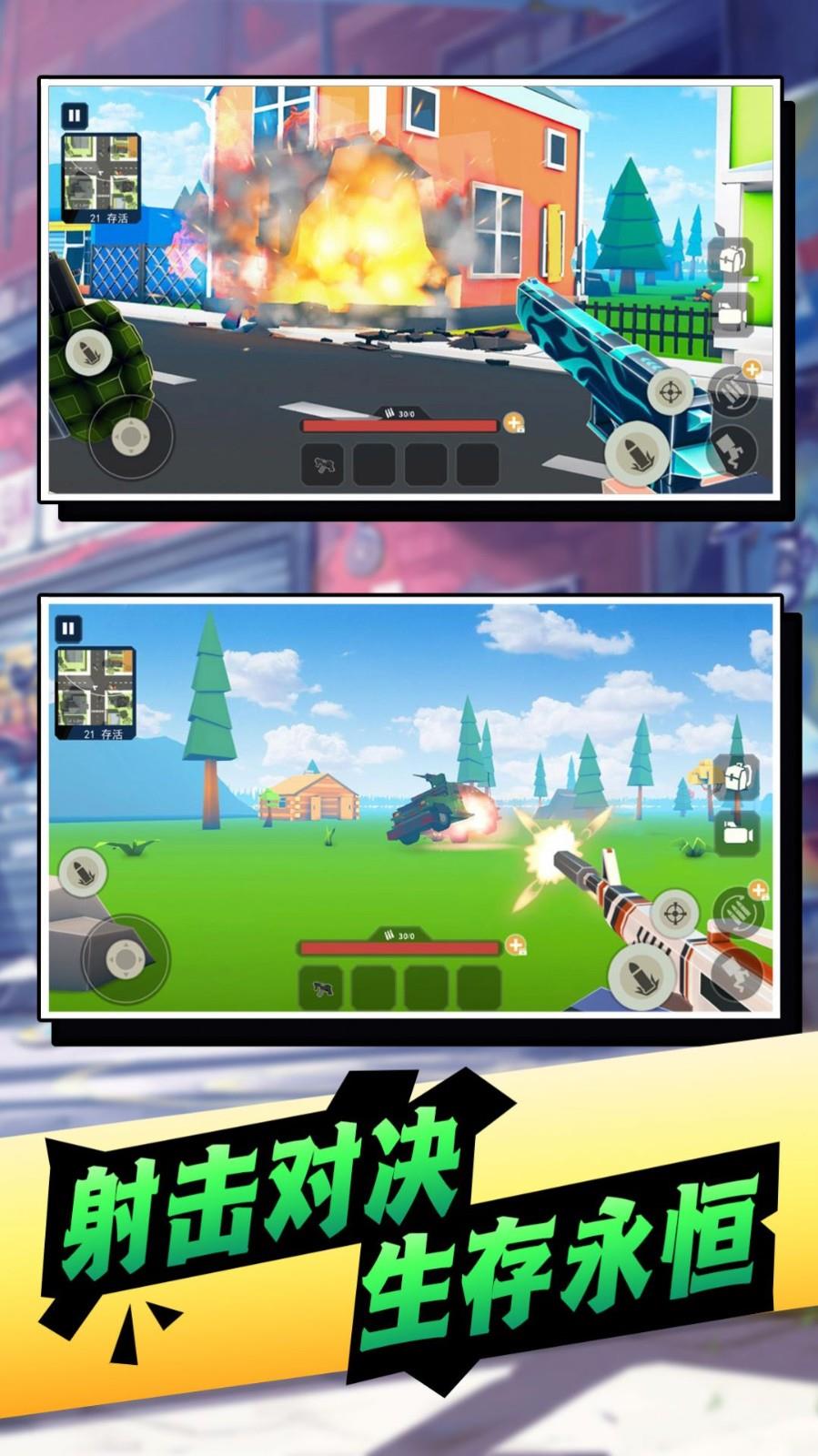 迷你朋克模拟器  v1.0图1